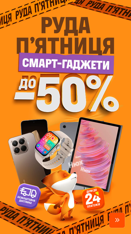 20251113_20251123_dig_sale_smartgadget (general)