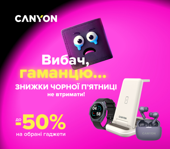 20251113_20251130_acc_sale_device_canyon (catalog)