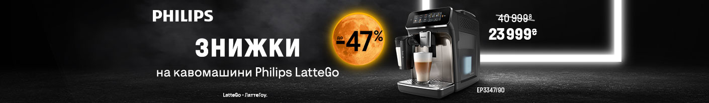 20251113_20251130_sda_sale_coffeemakers_philips