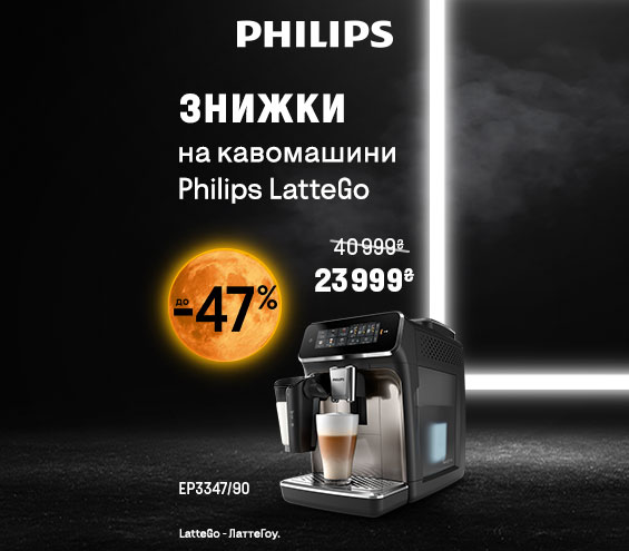 20251113_20251130_sda_sale_coffeemakers_philips (catalog)