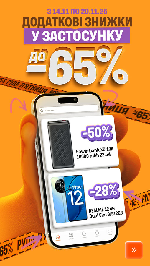 20251114_20251120_sale_app (general)