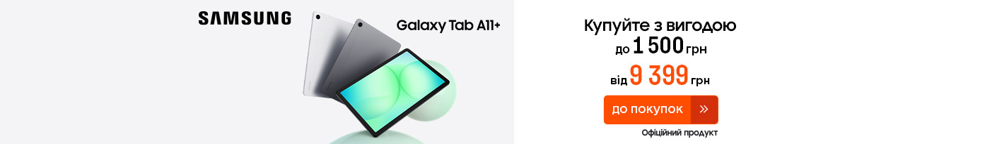 20251114_20251230_dig_galaxy_tab_a11plus