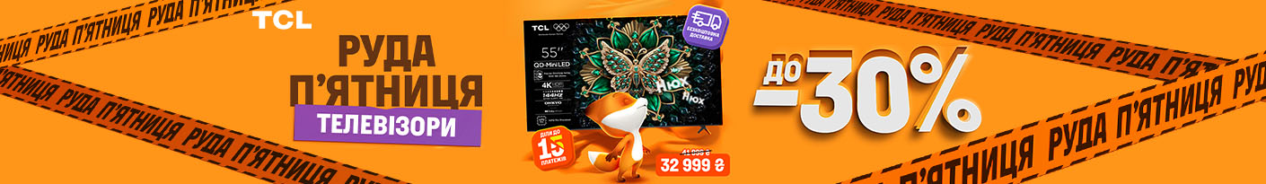 20251117_20251123_av_sale_tv_tcl