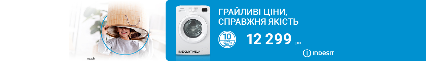20251117_20251123_mda_washer_indesit_im_600