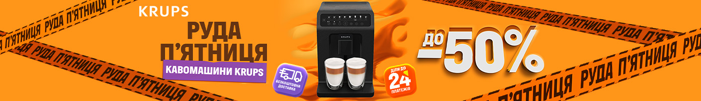 20251117_20251123_sda_sale_coffeemakers_krups