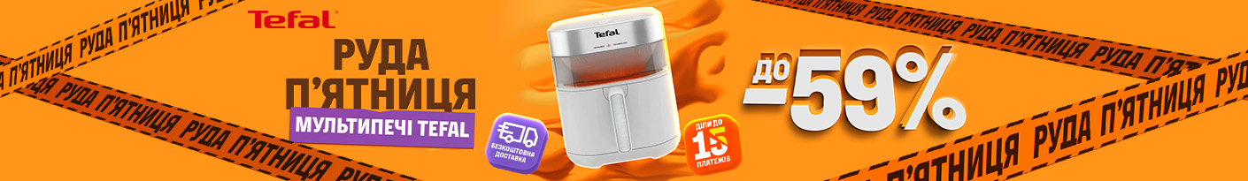 20251117_20251123_sda_sale_multioven_tefal