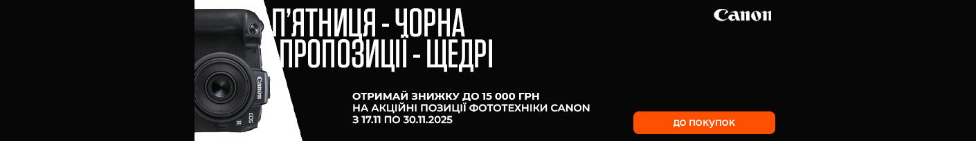 20251117_20251130_av_sale_photo_canon