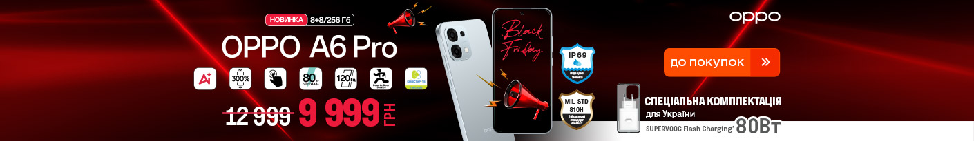 20251117_20251130_dig_sale_oppo_a6pro