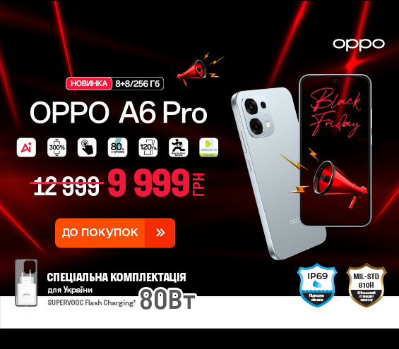 20251117_20251130_dig_sale_oppo_a6pro (catalog)
