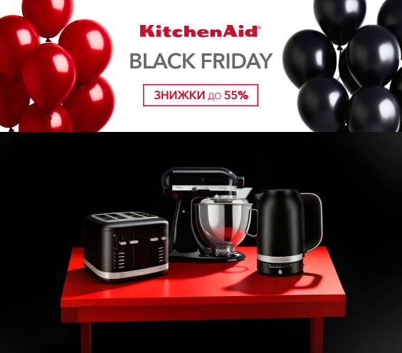 20251117_20251130_sda_sale_kitchenaid (catalog)