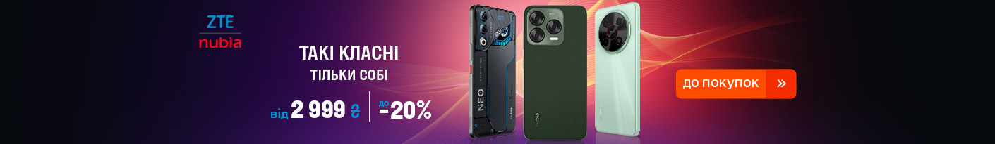 20251117_20251201_dig_sale_zte_nubia