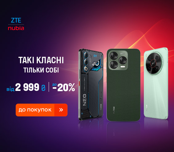 20251117_20251201_dig_sale_zte_nubia (catalog)