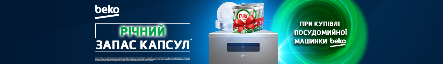 20251117_20251217_mda_dishwasher_beko_gift