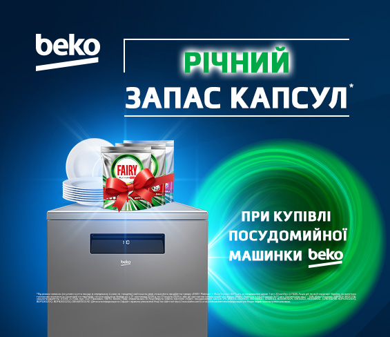 20251117_20251217_mda_dishwasher_beko_gift (catalog)