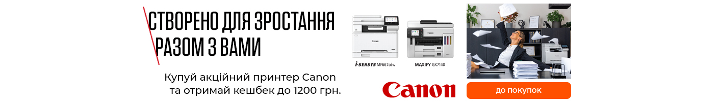 20251117_20251231_it_cashback_printer_canon