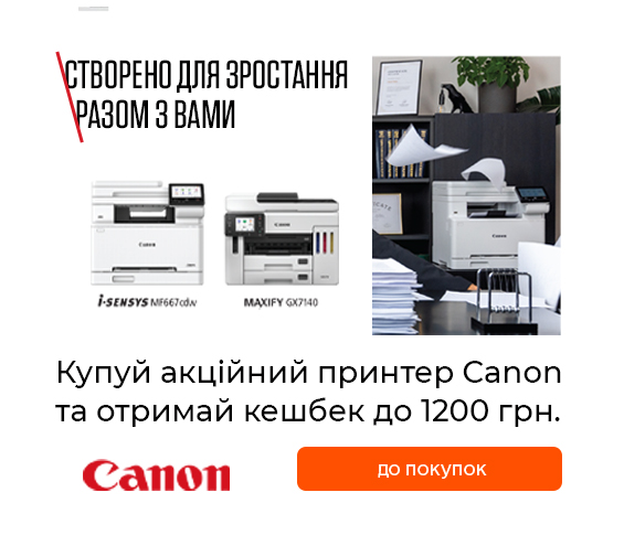 20251117_20251231_it_cashback_printer_canon