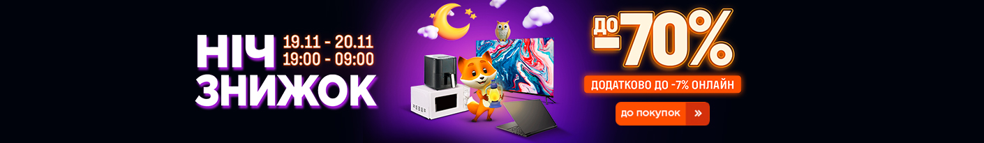 20251119_20251120_all_sale_night