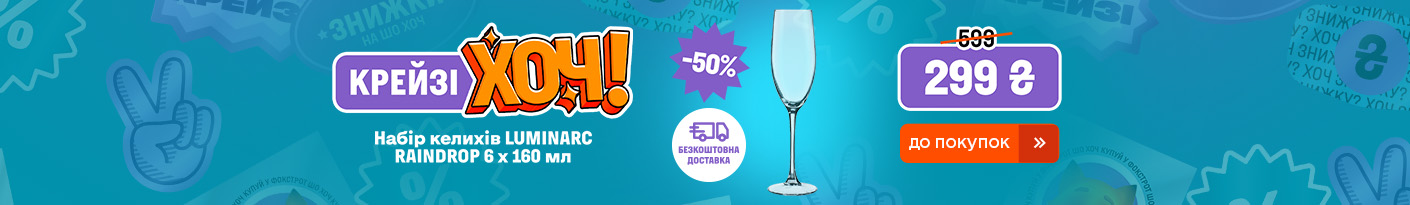 20251120_20251123_acc_crazy_khoch_set_glasses_luminarc (other)