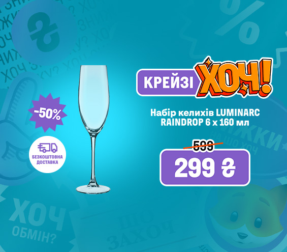 20251120_20251123_acc_crazy_khoch_set_glasses_luminarc (catalog other)