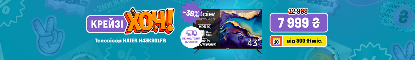 20251120_20251123_av_crazy_khoch_tv_haier