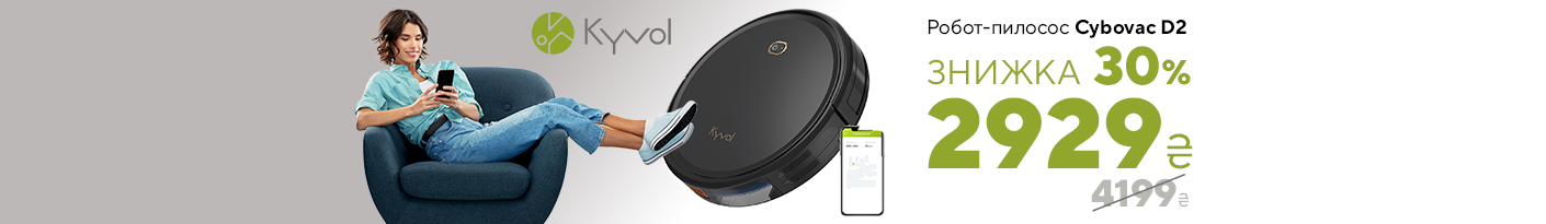 20251121_20251228_sda_sale_robor-vac_kyvol