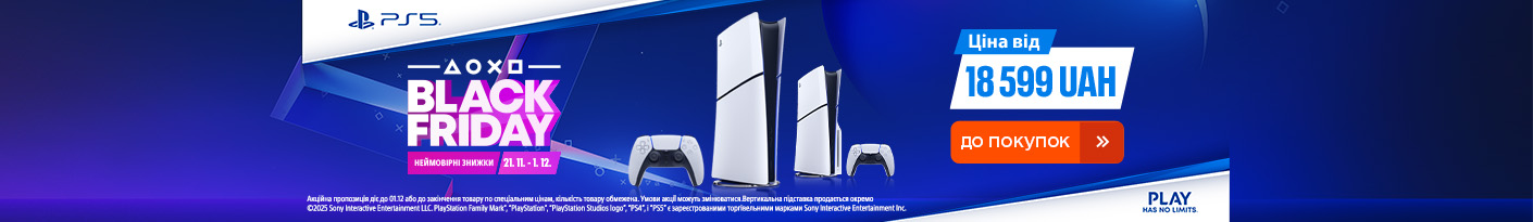 20251121_20251201_av_bf_sale_console