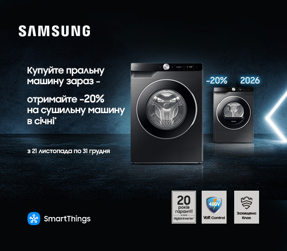 20251121_20251231_mda_promocode_dryer_samsung (catalog)