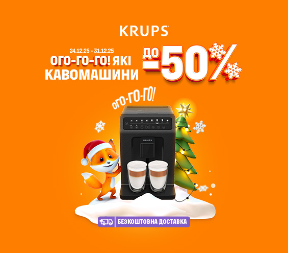 202511224_20251231_sda_sale_coffeemakers_krups (catalog)
