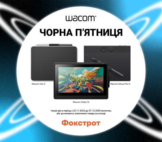 20251122_20251207_acc_sale_gr_tablet_wacom (catalog)