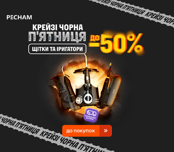 20251124_20251130_acc_sale_toothbrush_pecham (catalog)