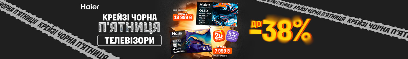 20251124_20251130_av_sale_tv_haier