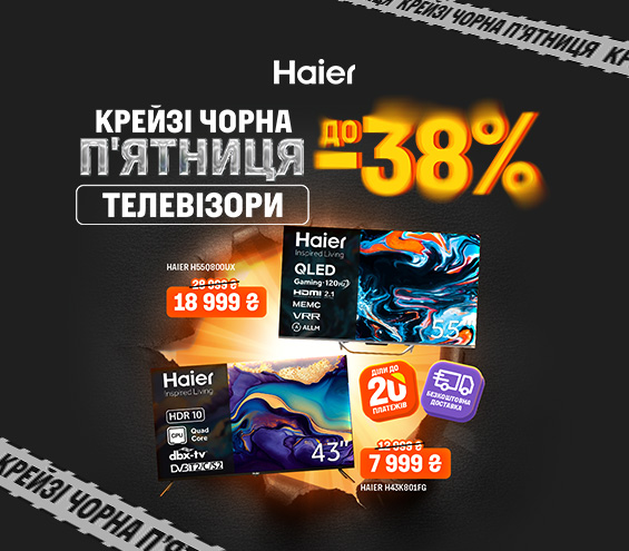 20251124_20251130_av_sale_tv_haier (catalog)