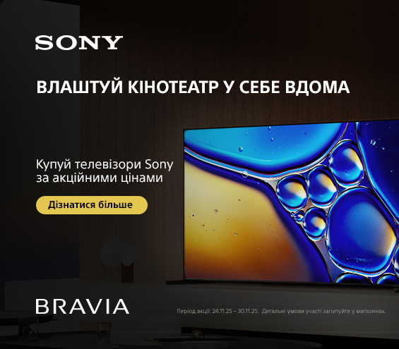 20251124_20251130_av_sale_tv_sony (catalog)