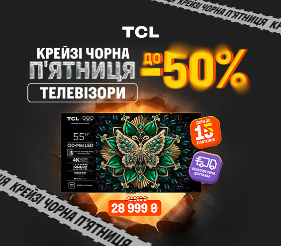 20251124_20251130_av_sale_tv_tcl (catalog)