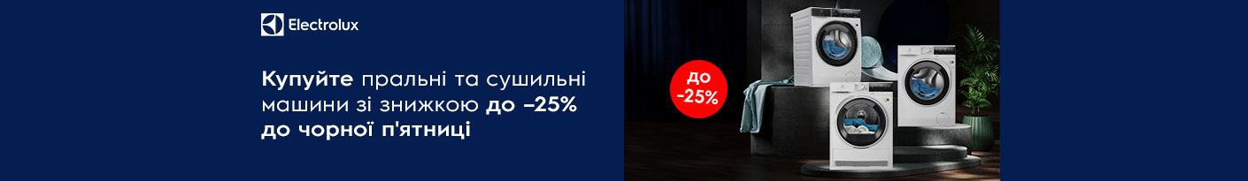 20251124_20251130_mda_sale_washer_electrolux