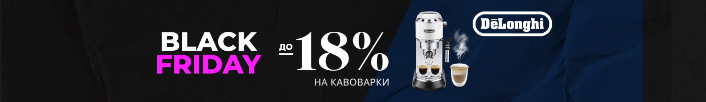 20251124_20251130_sda_bf_sale_coffee_makers_delonghi