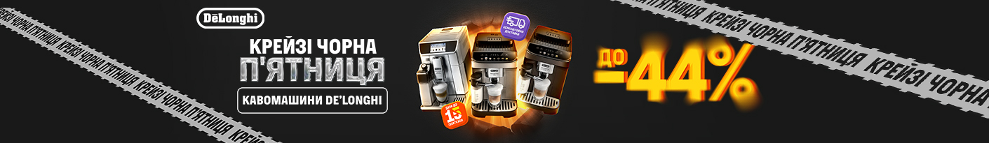 20251124_20251130_sda_sale_coffee_machine_delonghi