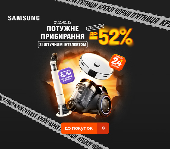 20251124_20251130_sda_sale_vac_samsung (catalog)