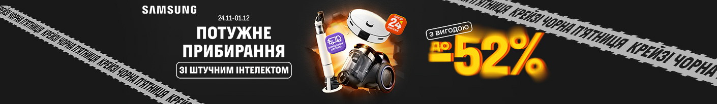 20251124_20251130_sda_sale_vac_samsung (r-vac)