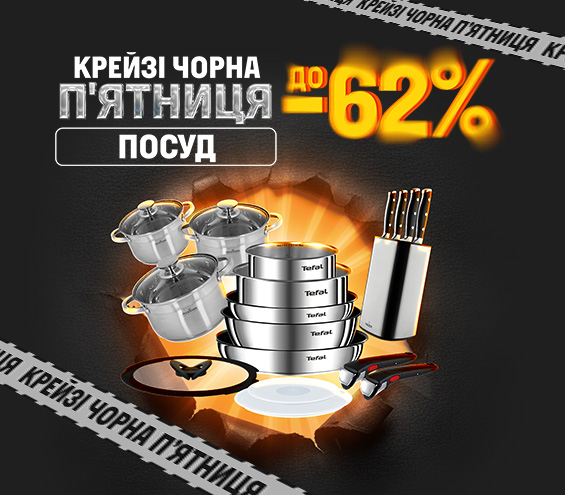 20251124_20251201_acc_sale_dishes (catalog)