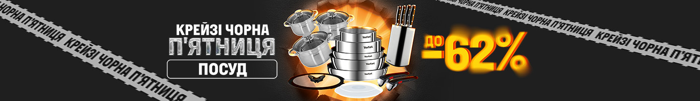 20251124_20251201_acc_sale_dishes (pot)