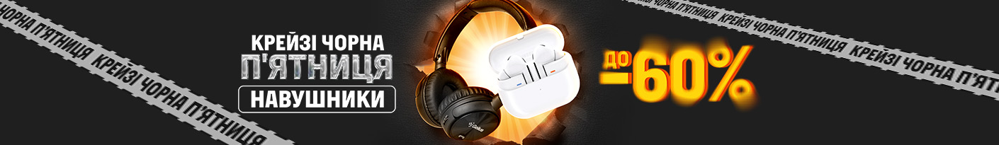 20251124_20251201_acc_sale_headphone