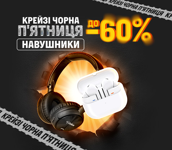 20251124_20251201_acc_sale_headphone (catalog)