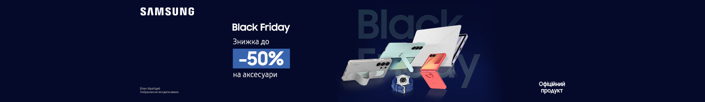 20251124_20251201_acc_sale_samsung