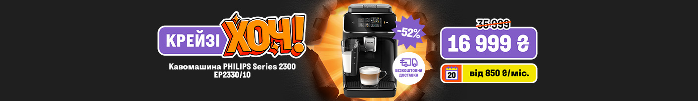 20251124_20251201_sda_crazy_khoch_coffee_philips