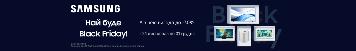 20251124_20251201_av_sale_samsung (tv)