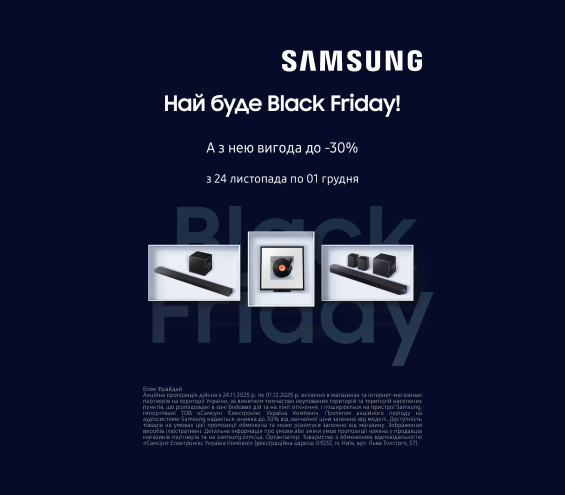 20251124_20251201_av_sale_soundbar_samsung (catalog)