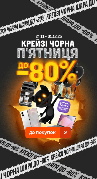 Акції Чорної П'ятниці_32030