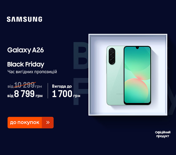 20251124_20251201_dig_sale_galaxy_a26 (catalog)