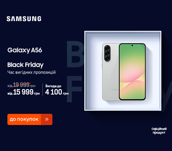 20251124_20251201_dig_sale_galaxy_a56 (catalog)